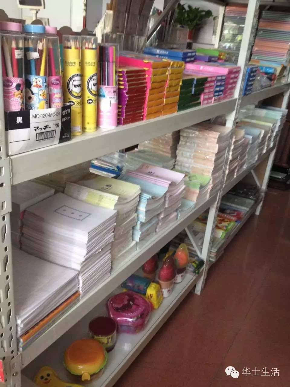 華士歐特福尚慶文化用品店喬遷新址，新老顧客莫錯過！